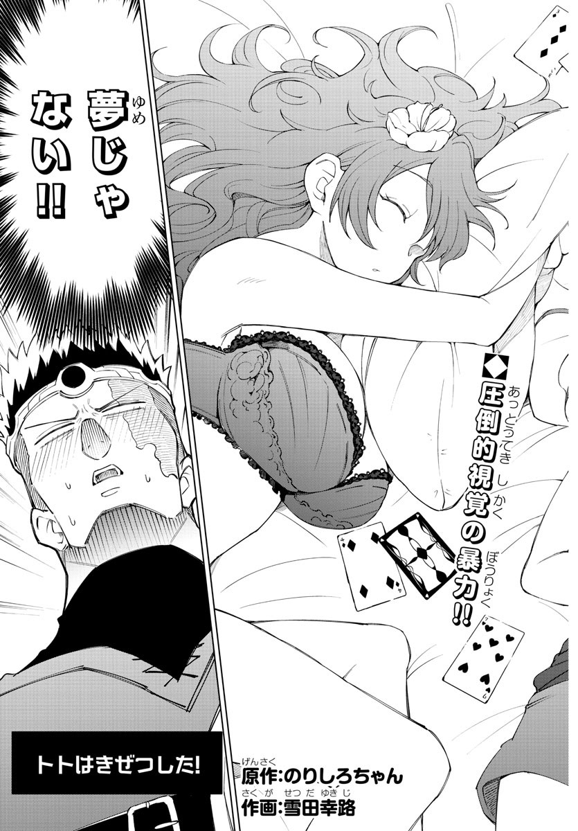 Kizetsu Yuusha to Ansatsu Hime Chap 4 - Next Chap 5