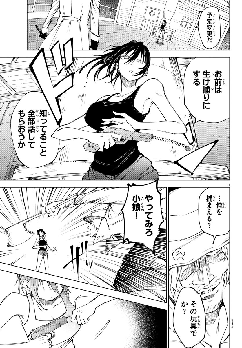 Kizetsu Yuusha to Ansatsu Hime Chap 40 - Next Chap 41