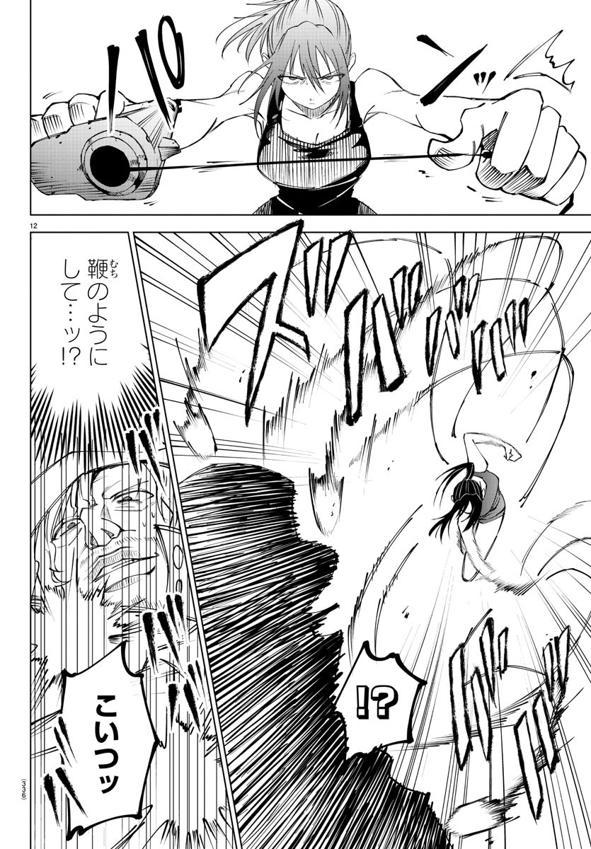 Kizetsu Yuusha to Ansatsu Hime Chap 40 - Next Chap 41