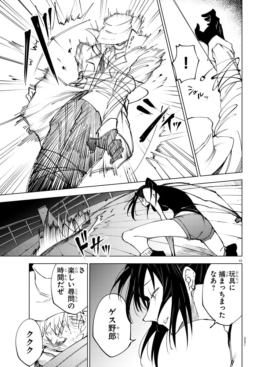 Kizetsu Yuusha to Ansatsu Hime Chap 40 - Next Chap 41