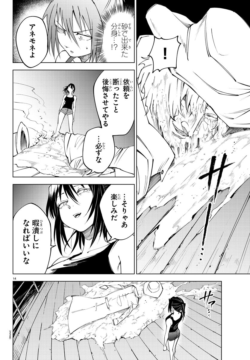 Kizetsu Yuusha to Ansatsu Hime Chap 40 - Next Chap 41