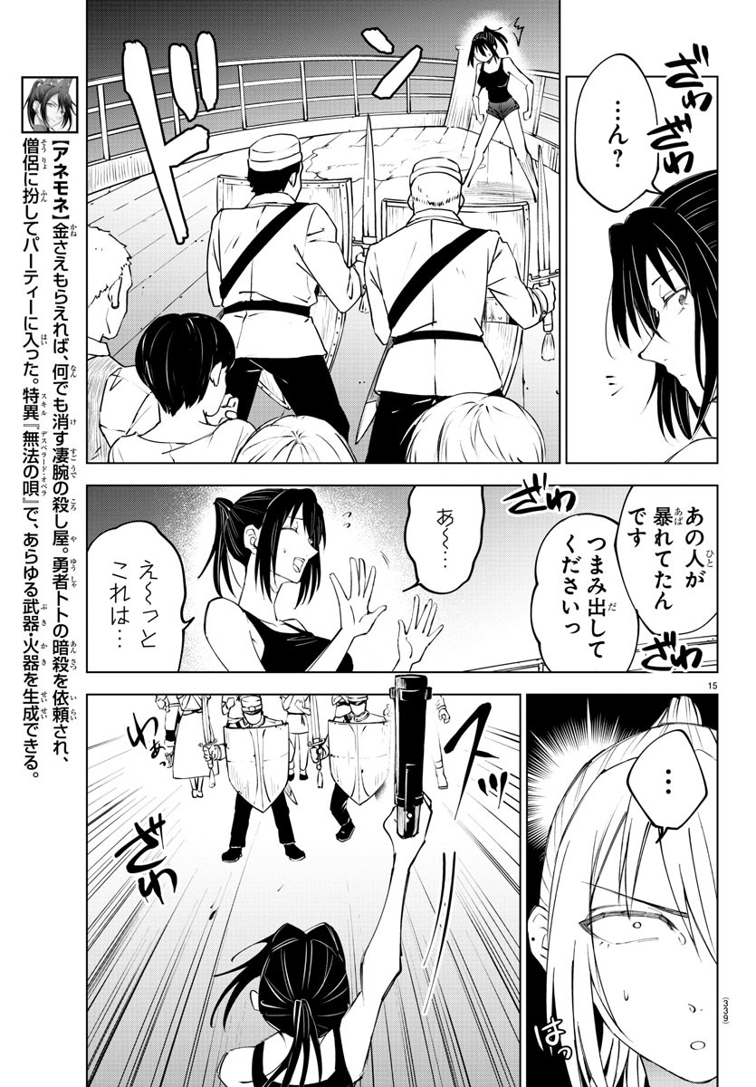 Kizetsu Yuusha to Ansatsu Hime Chap 40 - Next Chap 41