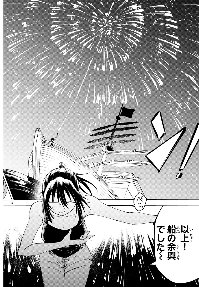 Kizetsu Yuusha to Ansatsu Hime Chap 40 - Next Chap 41