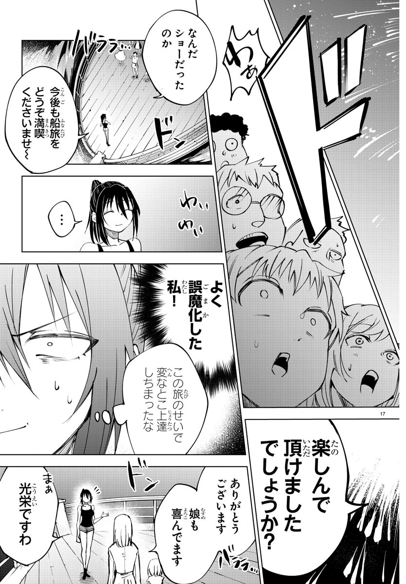 Kizetsu Yuusha to Ansatsu Hime Chap 40 - Next Chap 41