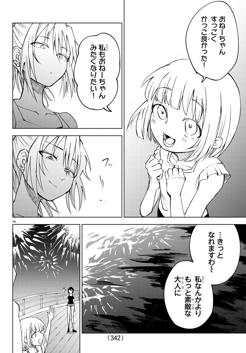 Kizetsu Yuusha to Ansatsu Hime Chap 40 - Next Chap 41