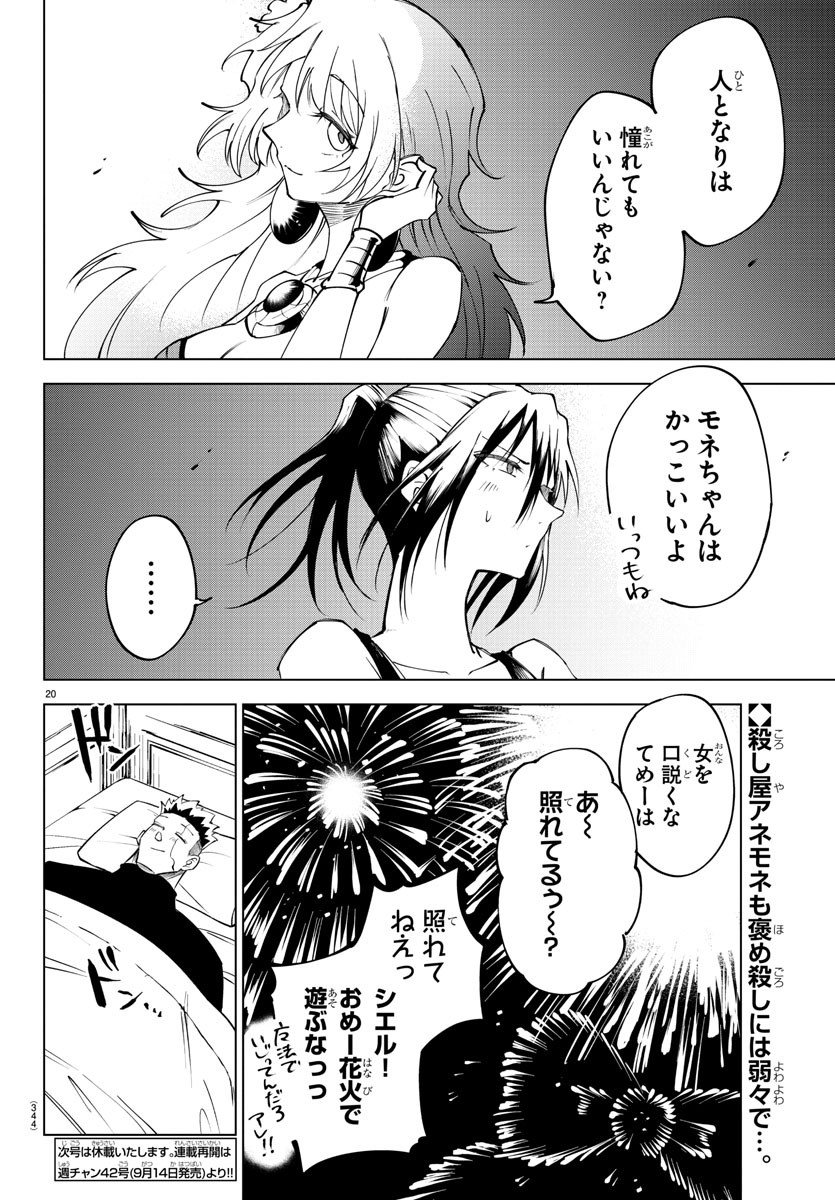 Kizetsu Yuusha to Ansatsu Hime Chap 40 - Next Chap 41