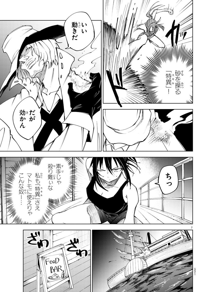 Kizetsu Yuusha to Ansatsu Hime Chap 40 - Next Chap 41