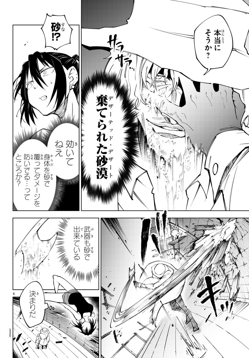 Kizetsu Yuusha to Ansatsu Hime Chap 40 - Next Chap 41