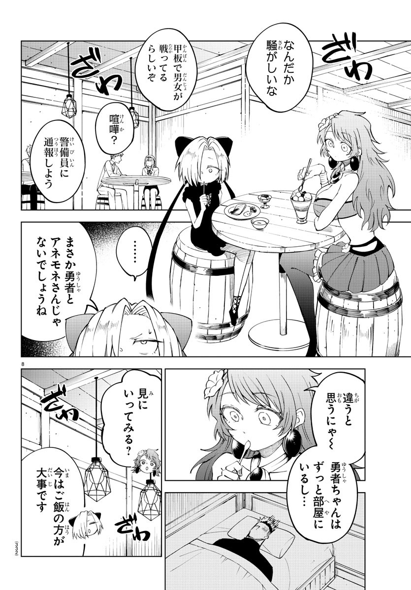 Kizetsu Yuusha to Ansatsu Hime Chap 40 - Next Chap 41