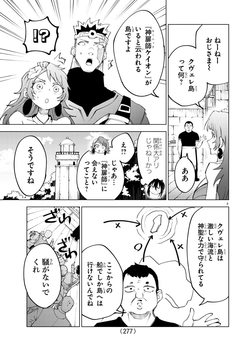 Kizetsu Yuusha to Ansatsu Hime Chap 41 - Next Chap 42