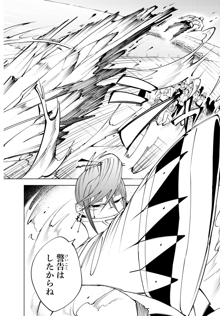 Kizetsu Yuusha to Ansatsu Hime Chap 41 - Next Chap 42