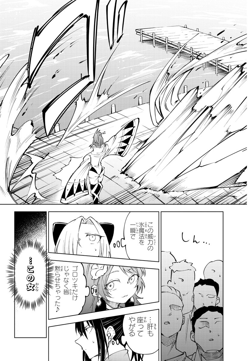 Kizetsu Yuusha to Ansatsu Hime Chap 41 - Next Chap 42