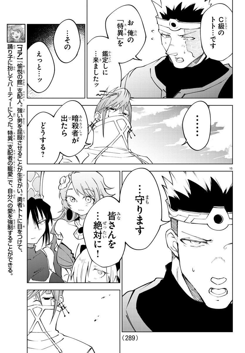 Kizetsu Yuusha to Ansatsu Hime Chap 41 - Next Chap 42