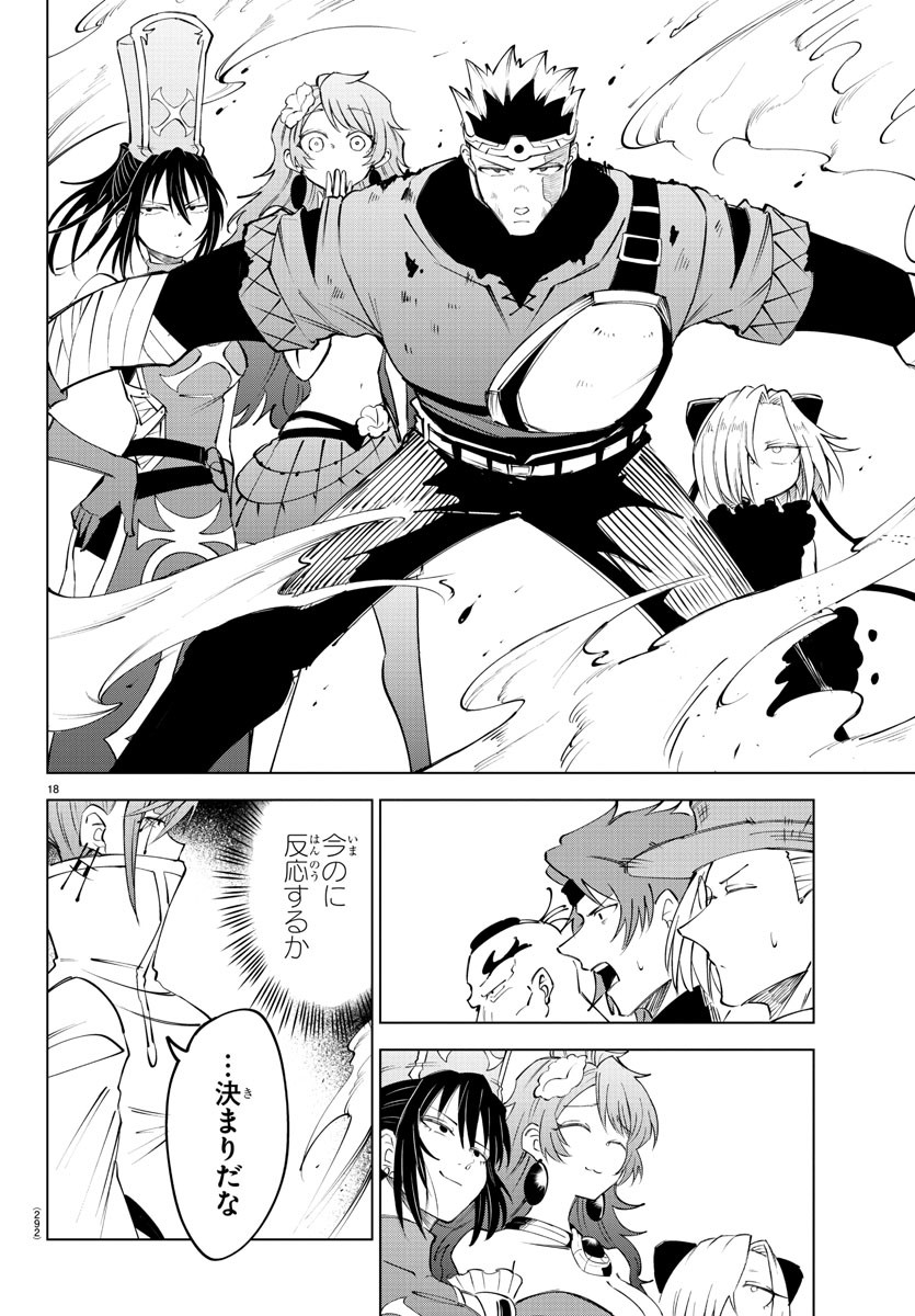 Kizetsu Yuusha to Ansatsu Hime Chap 41 - Next Chap 42