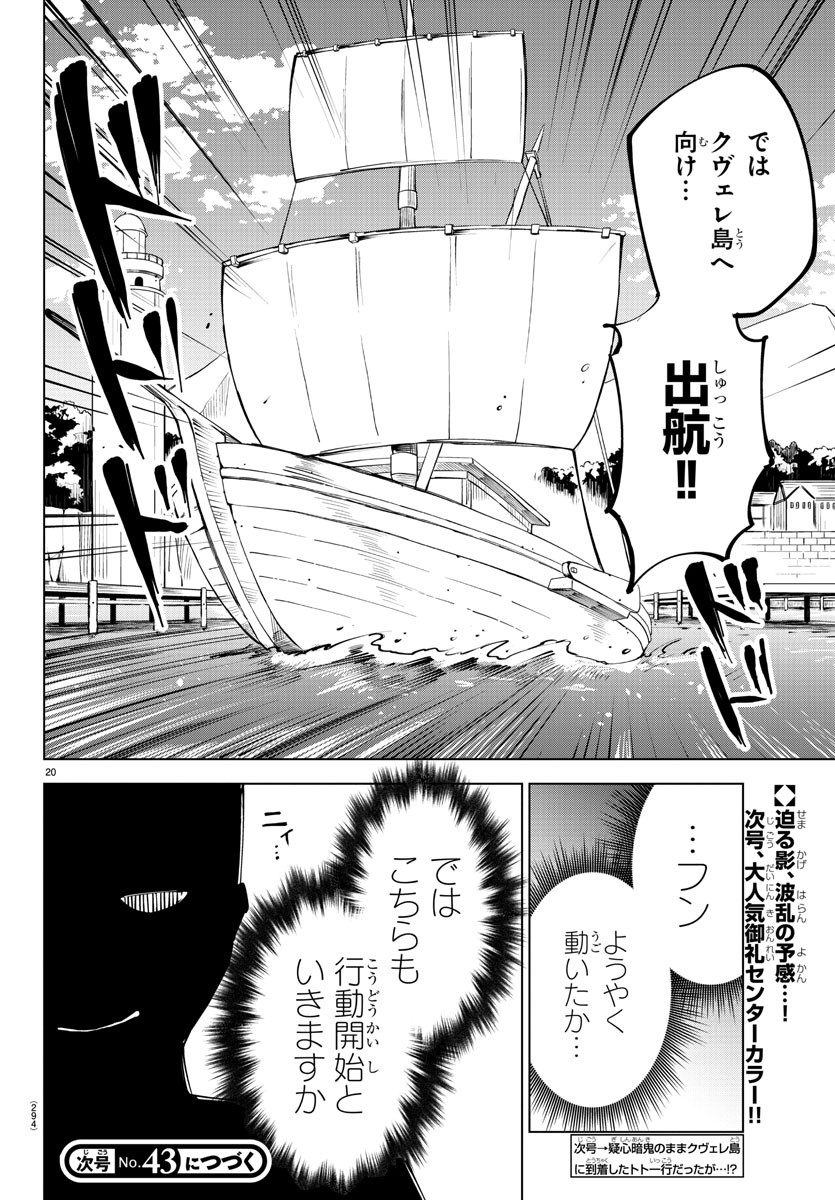 Kizetsu Yuusha to Ansatsu Hime Chap 41 - Next Chap 42