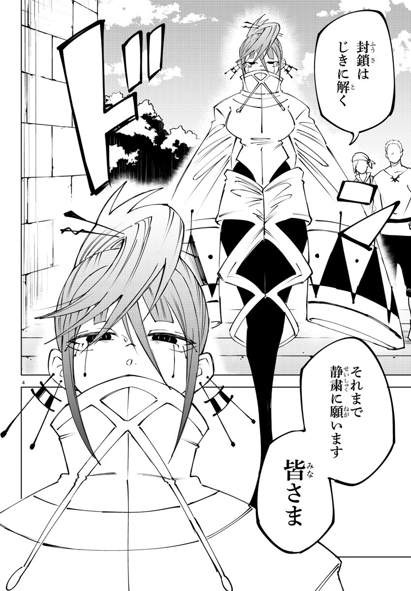 Kizetsu Yuusha to Ansatsu Hime Chap 41 - Next Chap 42