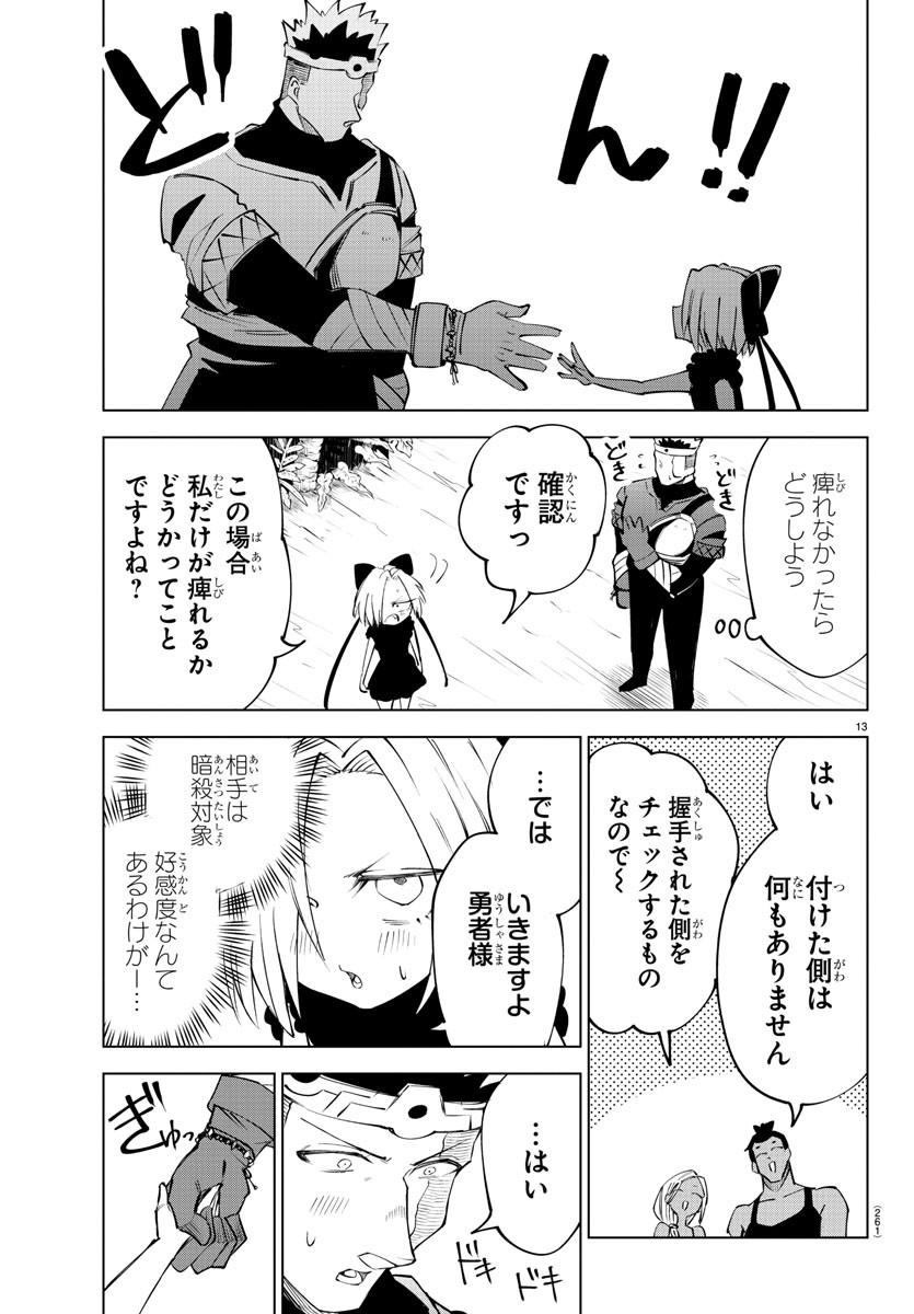 Kizetsu Yuusha to Ansatsu Hime Chap 42 - Next Chap 43