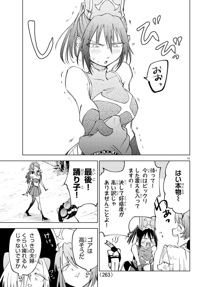 Kizetsu Yuusha to Ansatsu Hime Chap 42 - Next Chap 43