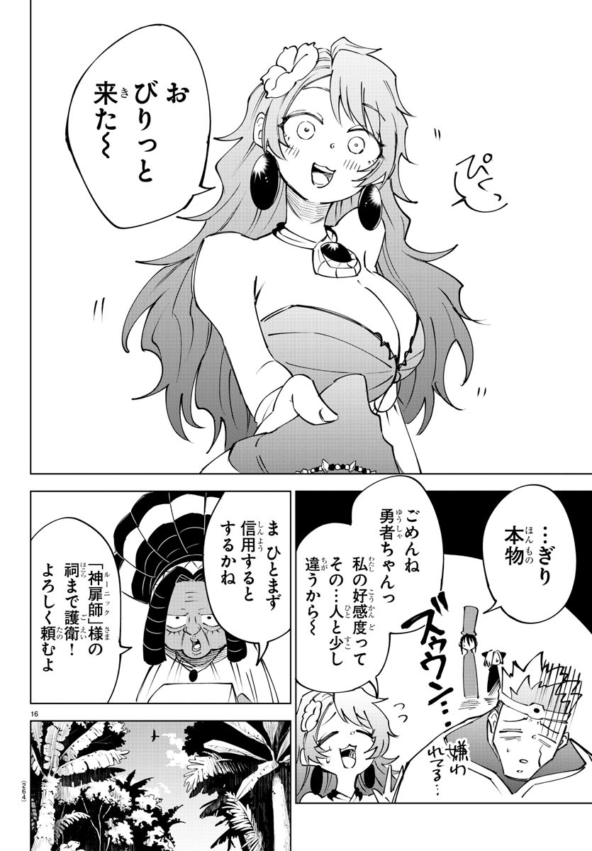 Kizetsu Yuusha to Ansatsu Hime Chap 42 - Next Chap 43