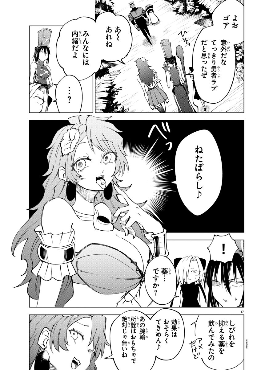 Kizetsu Yuusha to Ansatsu Hime Chap 42 - Next Chap 43