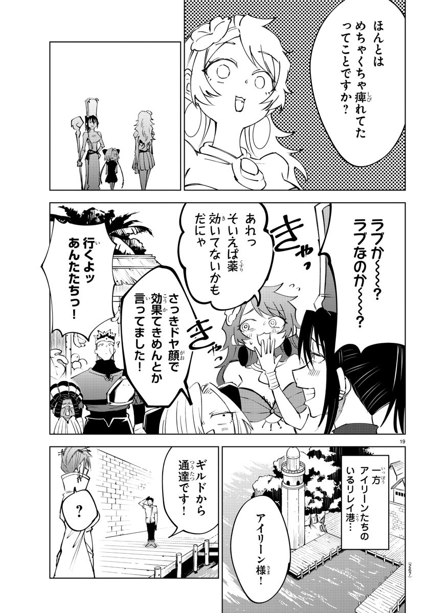 Kizetsu Yuusha to Ansatsu Hime Chap 42 - Next Chap 43