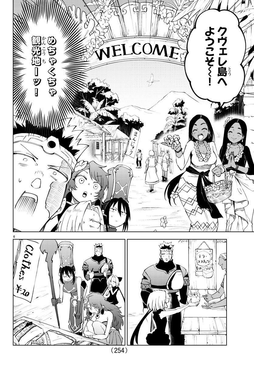 Kizetsu Yuusha to Ansatsu Hime Chap 42 - Next Chap 43