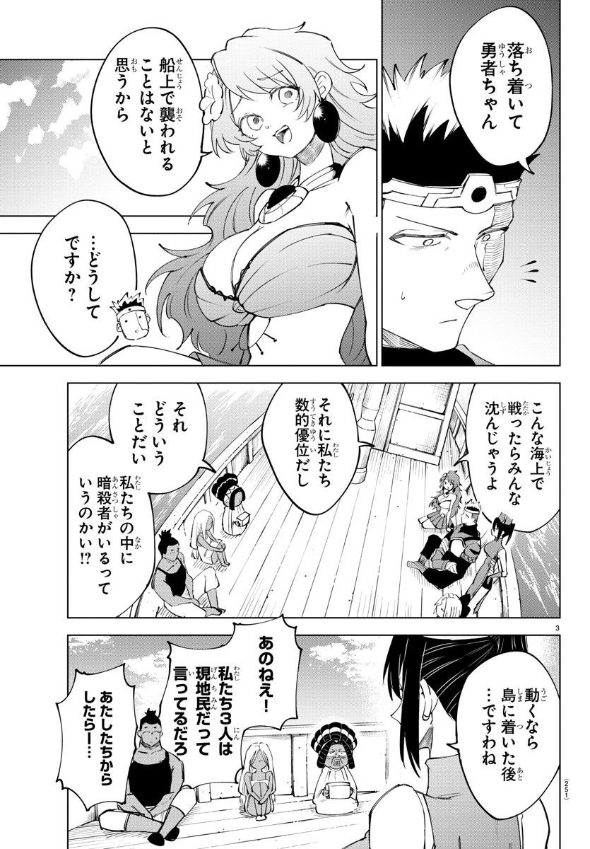 Kizetsu Yuusha to Ansatsu Hime Chap 42 - Next Chap 43