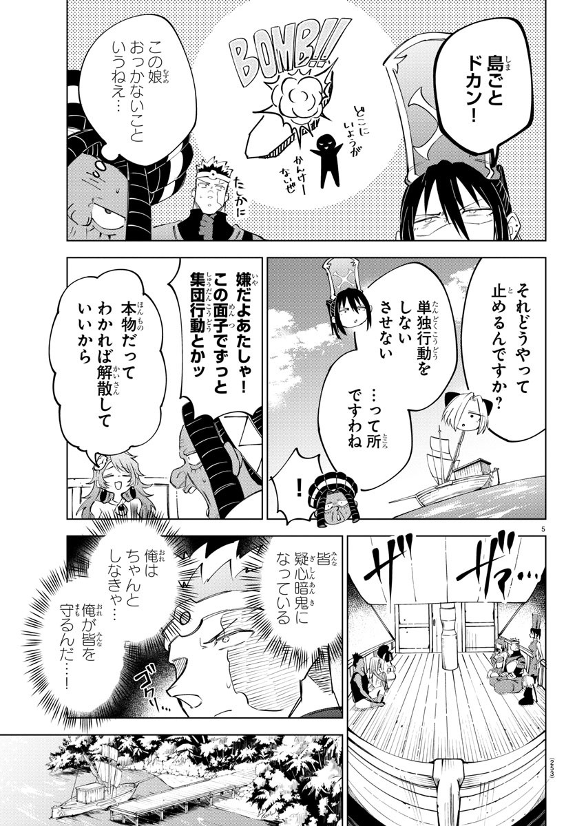 Kizetsu Yuusha to Ansatsu Hime Chap 42 - Next Chap 43