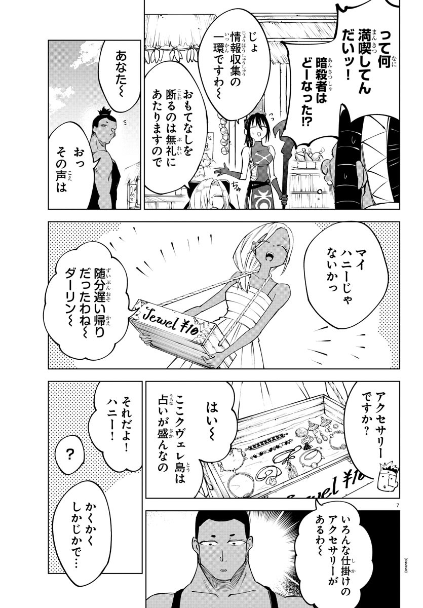 Kizetsu Yuusha to Ansatsu Hime Chap 42 - Next Chap 43