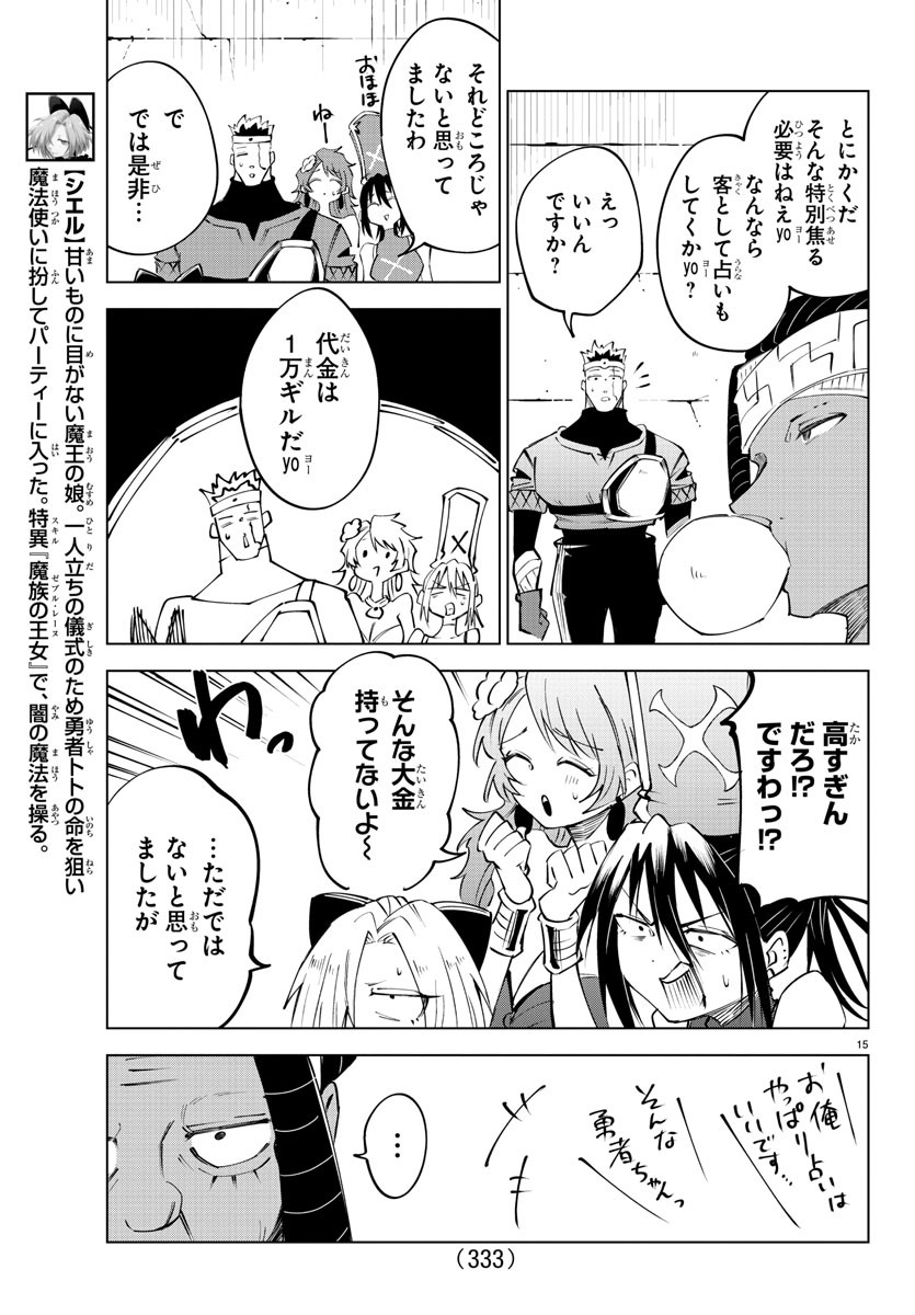 Kizetsu Yuusha to Ansatsu Hime Chap 43 - Next Chap 44