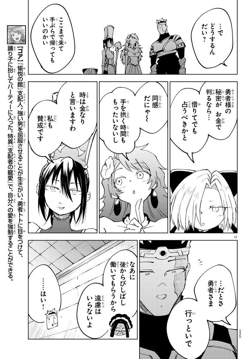 Kizetsu Yuusha to Ansatsu Hime Chap 43 - Next Chap 44