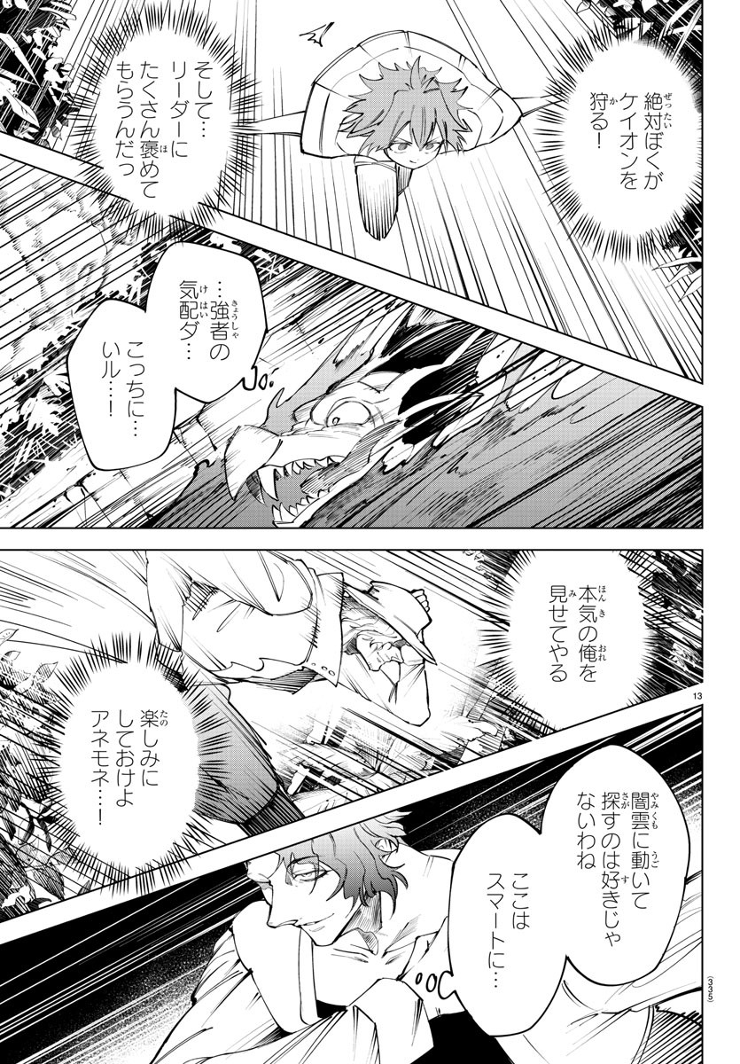 Kizetsu Yuusha to Ansatsu Hime Chap 44 - Next Chap 45