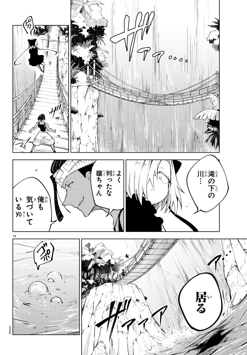 Kizetsu Yuusha to Ansatsu Hime Chap 44 - Next Chap 45