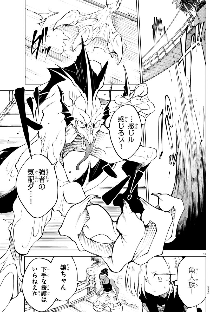 Kizetsu Yuusha to Ansatsu Hime Chap 44 - Next Chap 45
