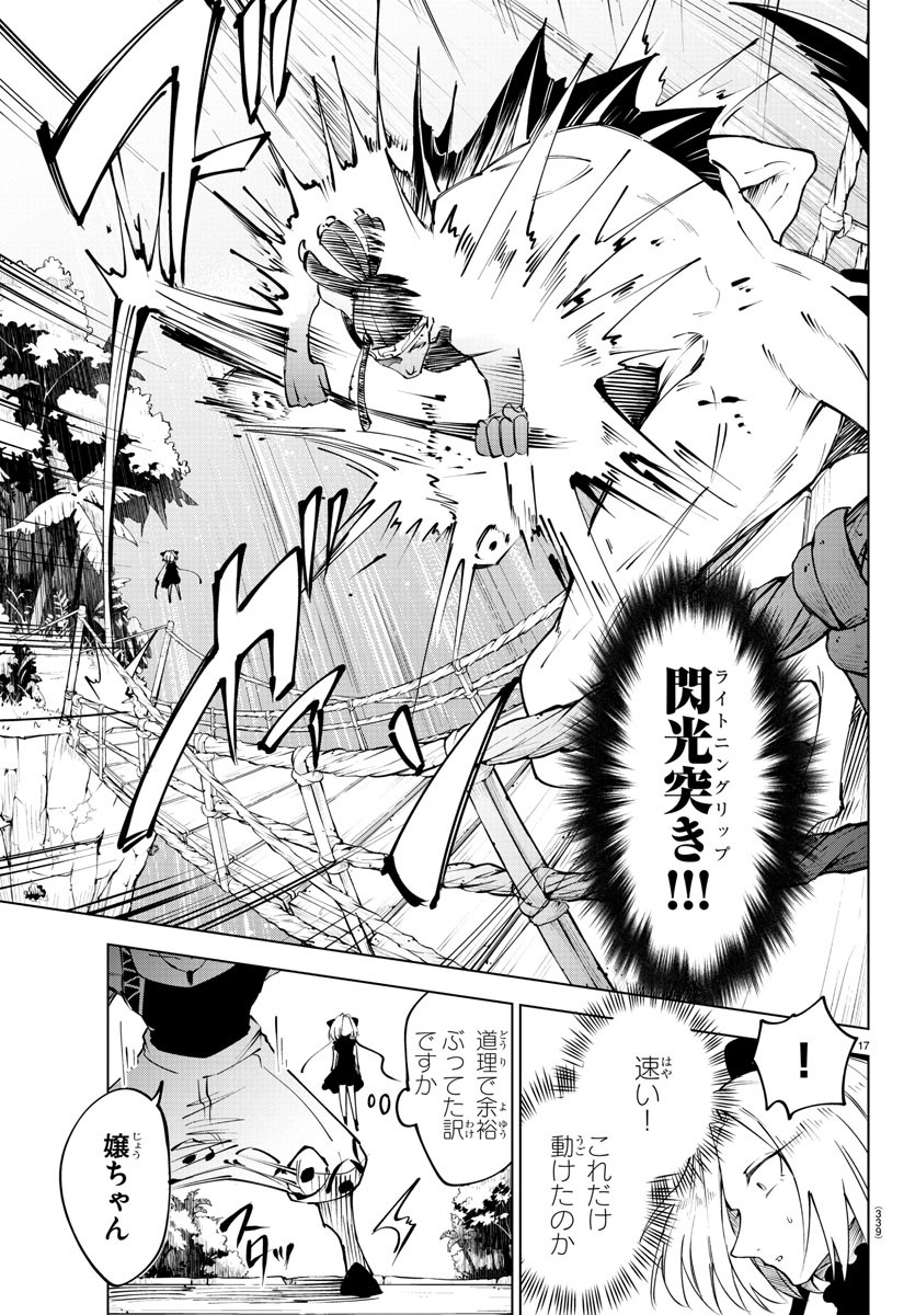 Kizetsu Yuusha to Ansatsu Hime Chap 44 - Next Chap 45