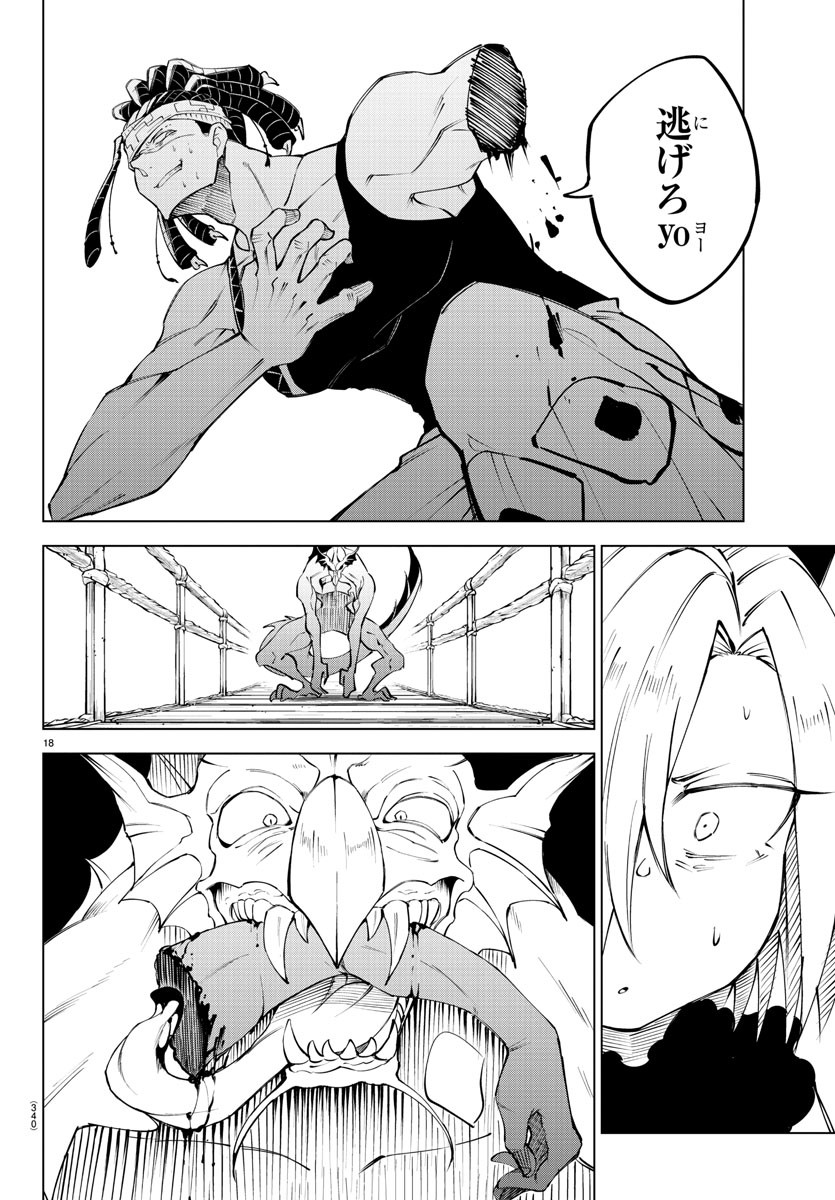 Kizetsu Yuusha to Ansatsu Hime Chap 44 - Next Chap 45