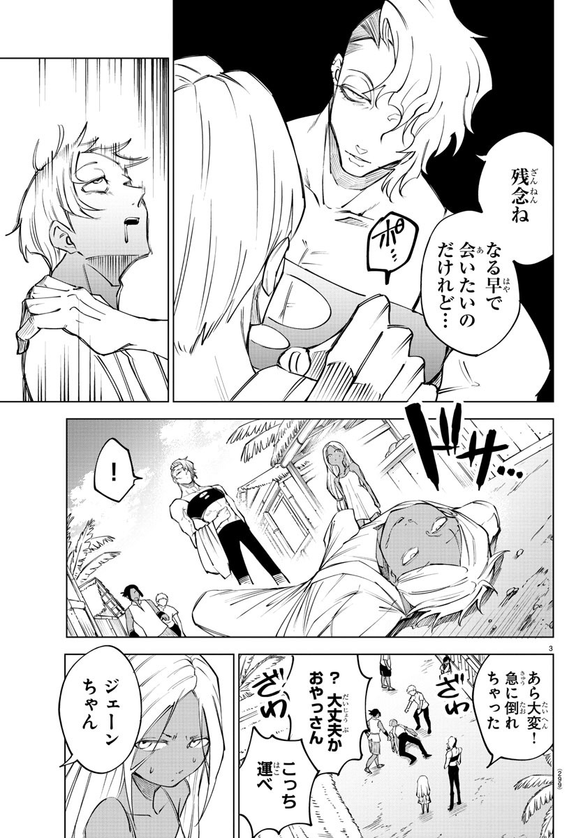 Kizetsu Yuusha to Ansatsu Hime Chap 45 - Next Chap 46