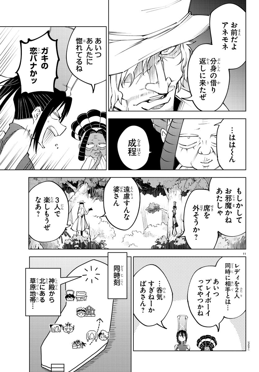 Kizetsu Yuusha to Ansatsu Hime Chap 45 - Next Chap 46