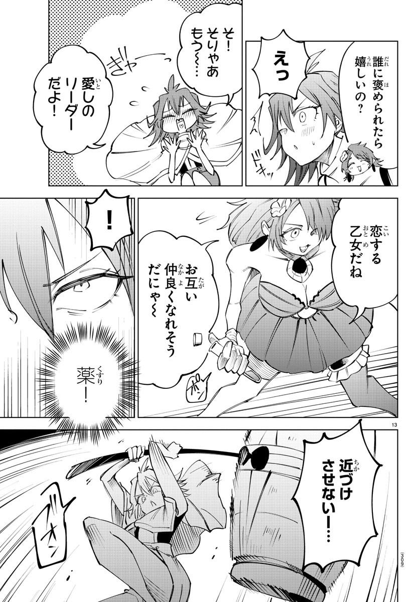 Kizetsu Yuusha to Ansatsu Hime Chap 45 - Next Chap 46