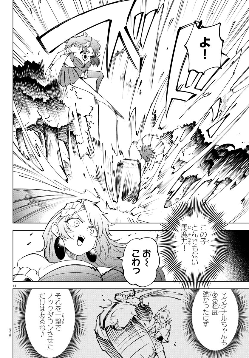 Kizetsu Yuusha to Ansatsu Hime Chap 45 - Next Chap 46