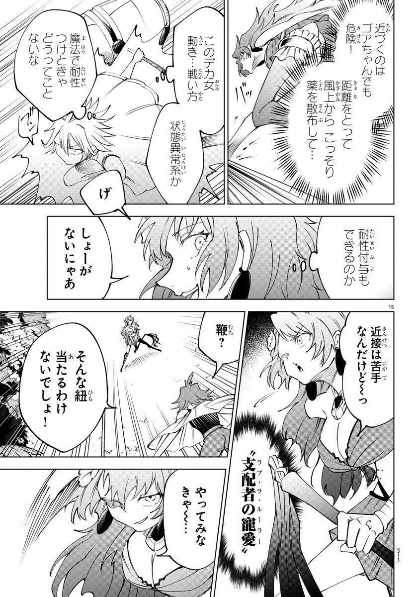 Kizetsu Yuusha to Ansatsu Hime Chap 45 - Next Chap 46