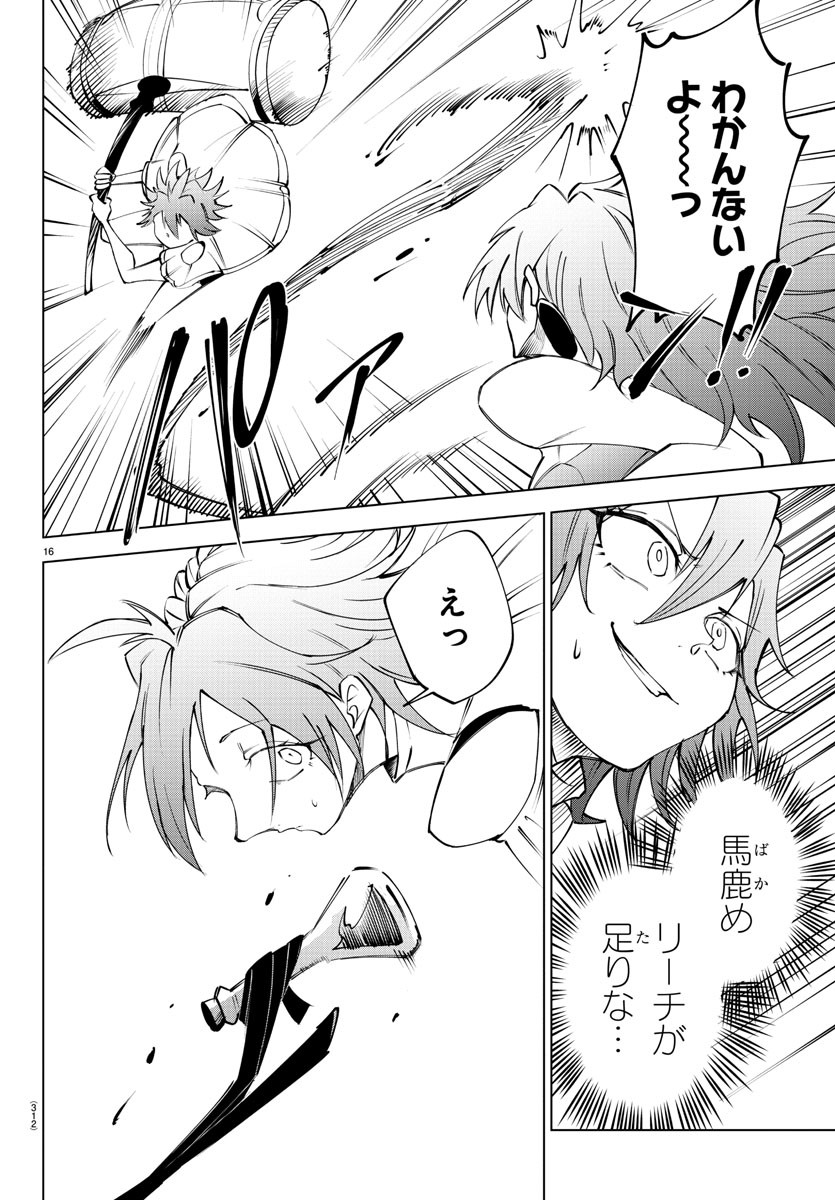 Kizetsu Yuusha to Ansatsu Hime Chap 45 - Next Chap 46