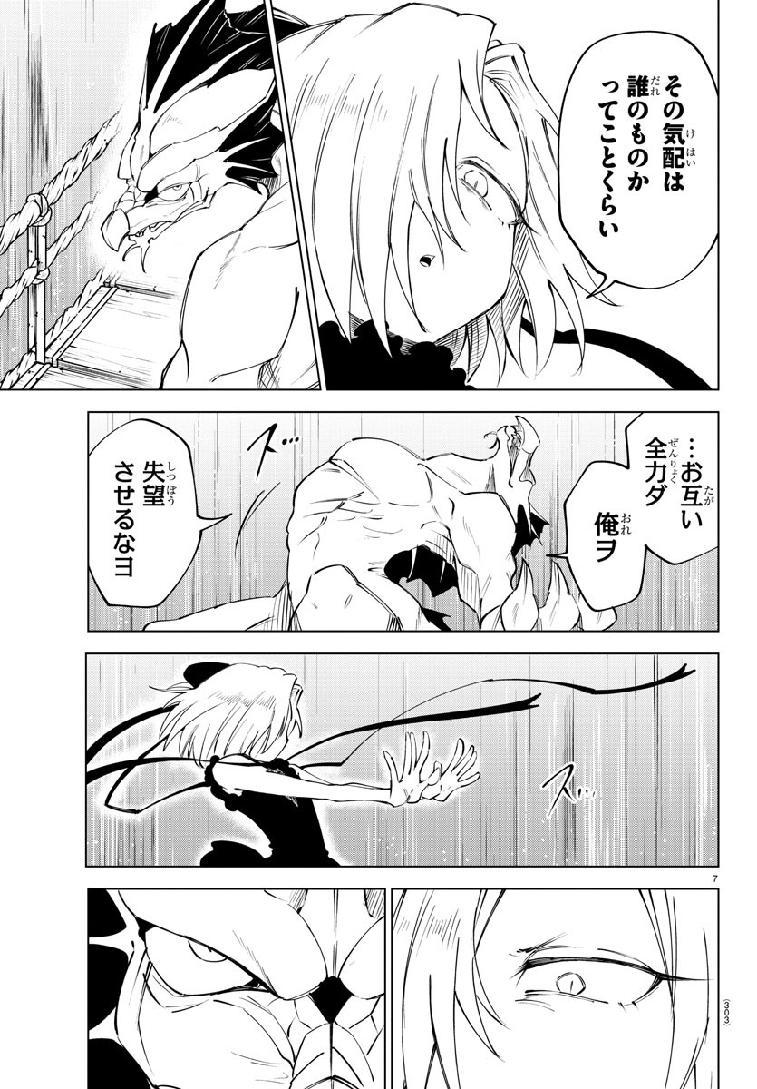 Kizetsu Yuusha to Ansatsu Hime Chap 45 - Next Chap 46