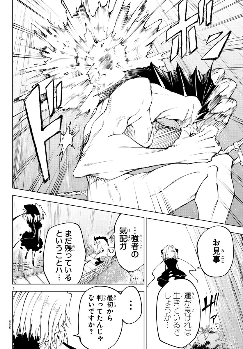 Kizetsu Yuusha to Ansatsu Hime Chap 45 - Next Chap 46