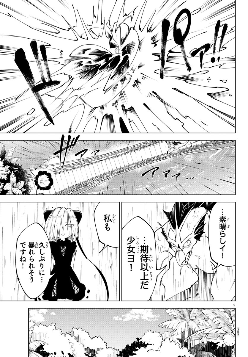 Kizetsu Yuusha to Ansatsu Hime Chap 45 - Next Chap 46