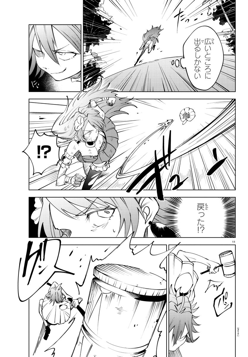 Kizetsu Yuusha to Ansatsu Hime Chap 46 - Next Chap 47