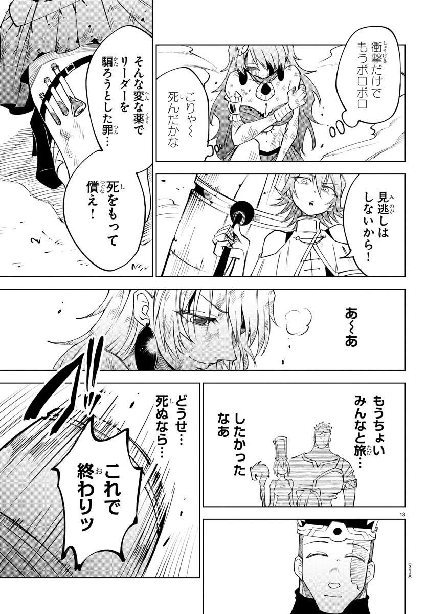 Kizetsu Yuusha to Ansatsu Hime Chap 46 - Next Chap 47