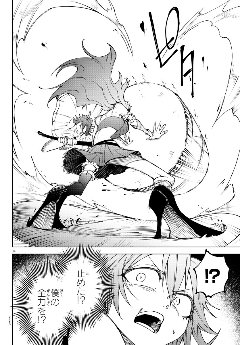 Kizetsu Yuusha to Ansatsu Hime Chap 46 - Next Chap 47