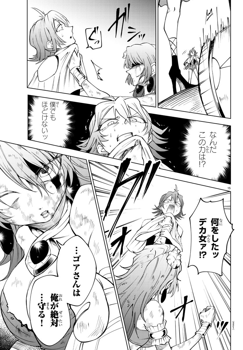 Kizetsu Yuusha to Ansatsu Hime Chap 46 - Next Chap 47