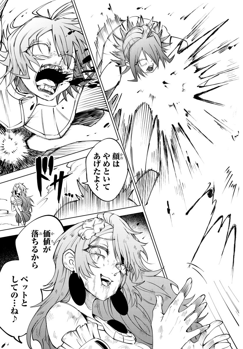 Kizetsu Yuusha to Ansatsu Hime Chap 46 - Next Chap 47